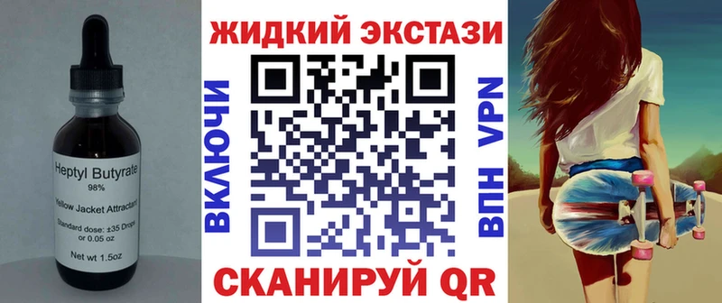 БУТИРАТ BDO  Южно-Сухокумск 