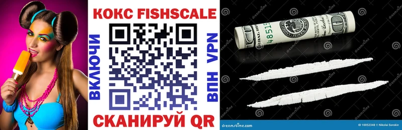 COCAIN FishScale  Южно-Сухокумск 