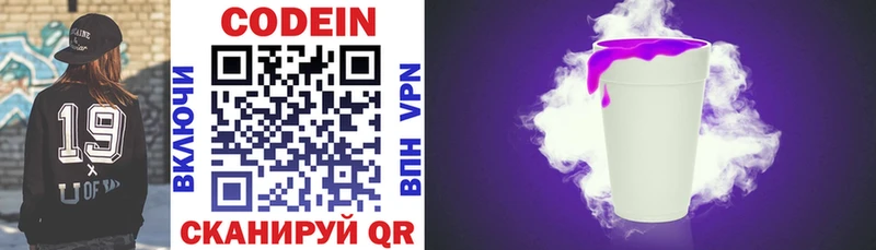 Кодеиновый сироп Lean напиток Lean (лин)  Южно-Сухокумск 